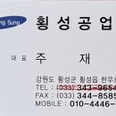 자동차 검사소(횡성) 이미지