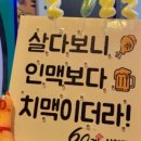 60계치킨인천서창 이미지