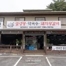 형곤정육식당