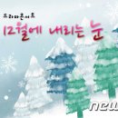 장애·비장애 어울림 콘서트 27일 광주시청자미디어센터서 열려 (뉴스1/2012.12.25) 이미지