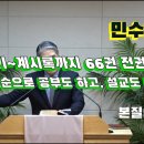 2024.10.23. 참빛새벽(민 5장1- ) 민수교회의 규정을 보라 하십니다. 이미지