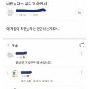 나쁜 남자의 기준. 이미지