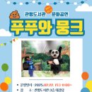 공공도서관 문화가 있는 날 공연 이미지