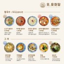 오유미당 이미지