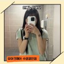 유아크헤어 - 북구 매곡산업로 152 | 부산 머리 복구 매직 잘하는 곳 유아크헤어 수영광안점 강추 후기