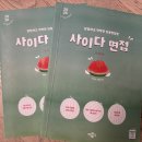 2026 고득 합격자 기본서 &amp; 필독서 팝니다 이미지