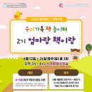 엄마랑 책놀이터2 이미지