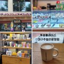 투썸플레이스 맞은편 | 대구역 근처 대형 루프탑 카페 투썸플레이스 대구주얼리광장점 후기 (feat. KT 할인)