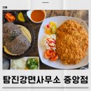 손바닥 글방. 시즌2 | 진해 돈가스 맛집 손바닥보다 큰 왕돈가스 탐진강면사무소 중앙점