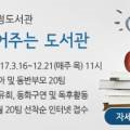 두정도서관 다목적실 이미지