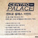 이마트24 R안락화신점 | 제드 센트로팔레스 차박 꼬리텐트 첫 장착 후기