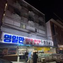 영일만회도매센터 | [창원 성산구] 중앙동 영일만회도매센터