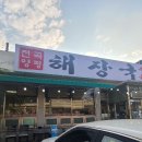 전곡양평해장국 이미지