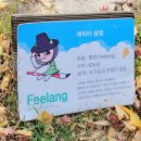미로공원 화장실 | 문경여행 문경새재도립공원 생태미로공원 후기