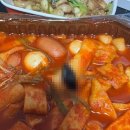 삼첩분식 - 전주시 덕진구 송천로 112-9 | 삼첩분식