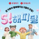 해피딜