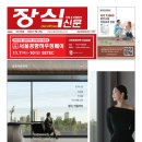 삼화종합장식