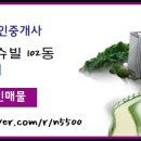 삼덕청아람리슈빌 이미지