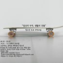 국악교실 이미지