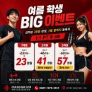 더코어패러다임학원 | 칠곡3지구헬스장 학생 PT 후기｜여름방학 2개월로 체력부터 자신감까지 (패러다임짐 칠곡동천점)