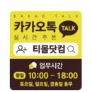 티몰닷컴