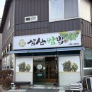 삼산쌈밥 | 울산남구맛집 정식맛집 쌈밥집 야채가득쌈밥과 대패삼겹살의 조합 내돈내산맛집후기ㅣ삼산쌈밥