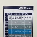크린업24아산용화점