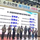 6.25젼쟁 75주년 기념행사 이미지