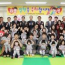 아이사랑어린이집 이미지