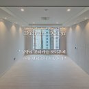 부평엠타워 | 청량리 롯데캐슬 하이루체 조명 시공 후기｜51타입·59타입 입주 전 꼭 확인! [다드림디자인]