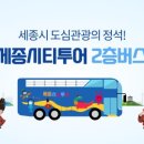 청춘도시투어 이미지