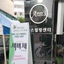 안스힐링센타 이미지