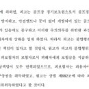 카트사고 발생 후 골프장 책임보험으로 종료된 줄 알았는데.. 보험사의 캐디상대 구상금청구소송 및 결과 (2022.10.07.) 이미지