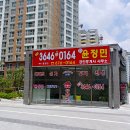 효천1지구윤정민공인중개사사무소 | 효천1지구 윤정민공인중개사 사무소