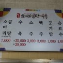 서울소머리국밥 이미지