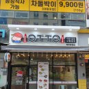 오토오아시스 홈플러스 파주운정점 | 운정맛집 오토김밥 건강하면서 맛최고 인생김밥