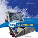 (주)한국초저온 이미지