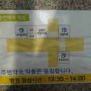 다모약국 이미지