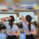 주식회사 한결헬스케어 | [인천부평] 체형교정 필라테스 헬스까지 한번에 할 수 있는 부평3세트짐 솔직후기