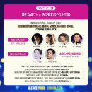 안양대학교 음악학부 정기오페라연주 | ALL SEE FESTA 올씨페스타