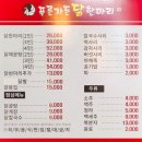 푸른가든닭한마리