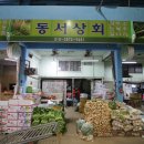 동서상회 네이버블로그