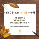 대연으뜸내과의원 | [대연동 내과] 대연으뜸내과의원 대장용종제거 후 주의사항