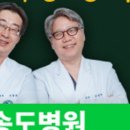 송파항외과의원 이미지