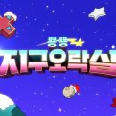 빵빵오락실 이미지