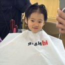향주 | 36개월 여아 헤어커트 | 아이디헤어 수지성복점 향주 선임실장님 내돈내산 후기