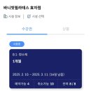바니핏필라테스 - 전주시 완산구 백제대로 140 | 2502운동일기_ 바니핏필라테스 효자점 후기