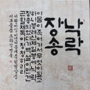 내포역사인물길(5) 성삼문 유허지, 최영 사당 투어 260524 이미지