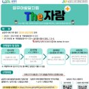 THE자람