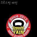 크로스핏야인 이미지